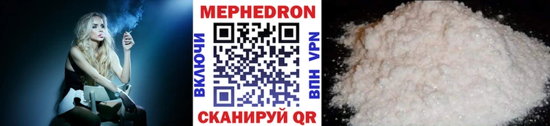 МЯУ-МЯУ mephedrone Нахабино
